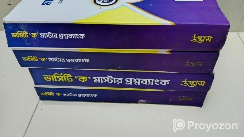 Versitty Ka Master Question Bank 24 to 25 Session
