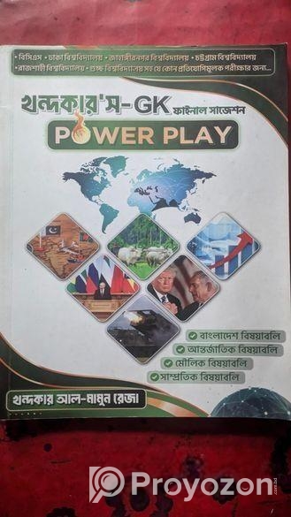 খন্দকার জিকে পাওয়ার প্লে 24-25 সেশন