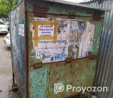 একটি ঢোপের দোকান