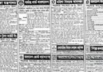 বাংলাদেশের সকল পত্রিকায় বিজ্ঞাপন দিন