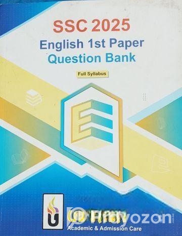পুরাতন গাইড বই বিক্রয়
