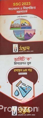 পুরাতন গাইড বই বিক্রয়