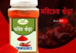 মরিচ গুঁড়া 500g
