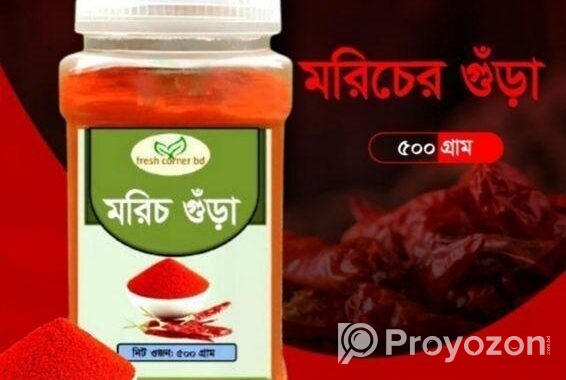 মরিচ গুঁড়া 500g
