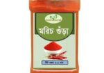 মরিচ গুঁড়া 500g