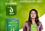 ওজন কমাতে চান