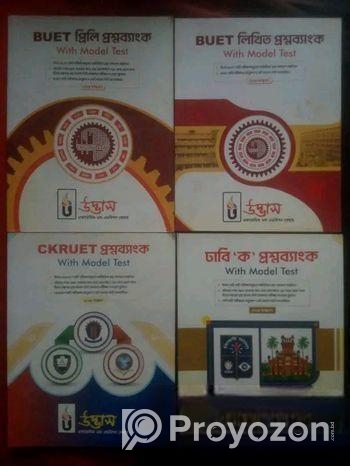 Udvash Engineering Books.