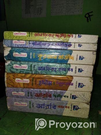 আলিম ২০২৪-২৫ এর এক সেট বই দুই গাইড