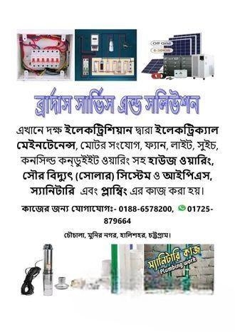 Electricians And Pluming Service