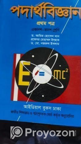 biology and physics