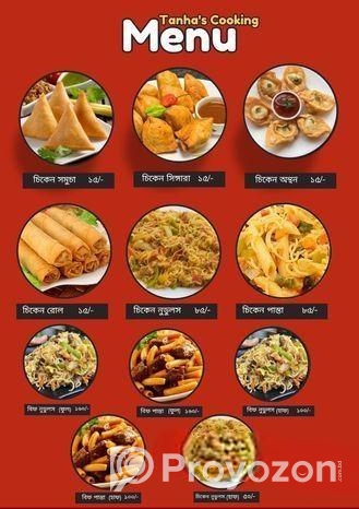 এখানে ঘরোয়া পরিবেশে বিভিন্ন মুখরোচক খাদ্য সামগ্রী পাওয়া যায়।