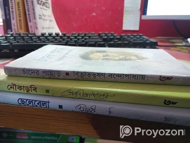 Uponnash er book sell