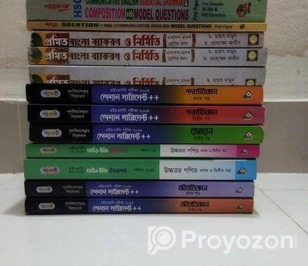 HSC er guide + supplement sell kora hobe
