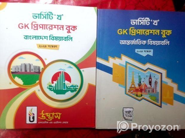 বইগুলো বিক্রি করবো