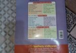 হিসাব বিজ্ঞানের নীতিমালা