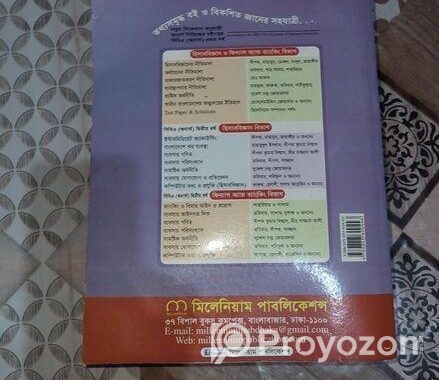 হিসাব বিজ্ঞানের নীতিমালা