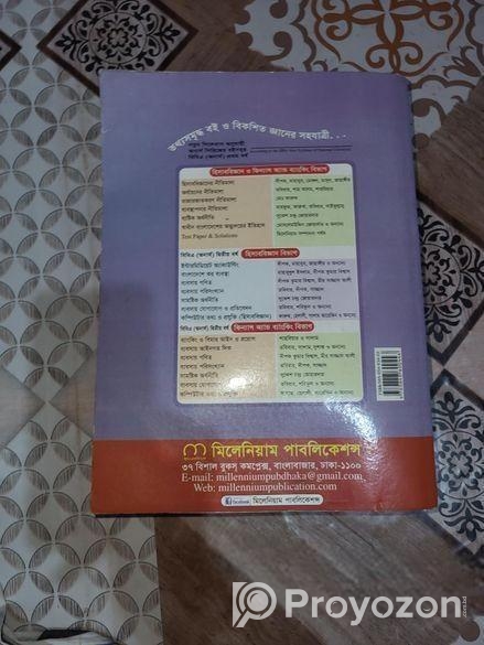 হিসাব বিজ্ঞানের নীতিমালা