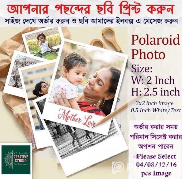 Polaroid High Quality Photo Print