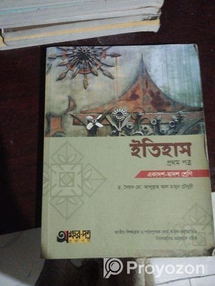 ইন্টার মিডিয়েটের বই বিক্রি করা হবে