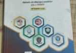 Udvash Engineering Master Question Bank 2024 Edition