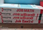 Learning School এর একসেট বই বিক্রি হবে একদম নতুন।