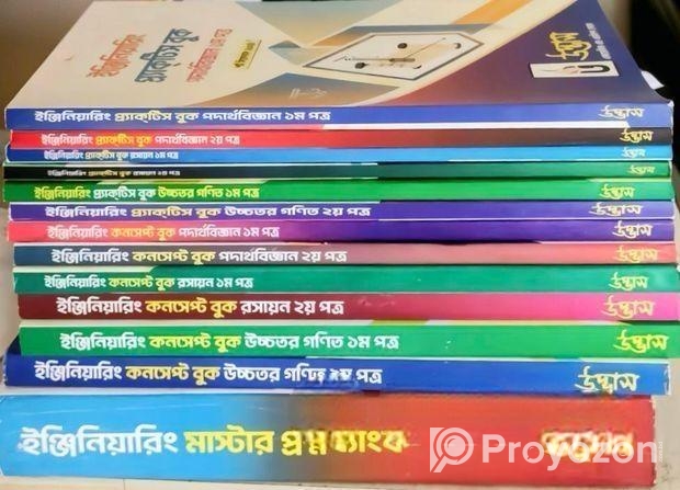 Udvash Engineering 24 (all books)