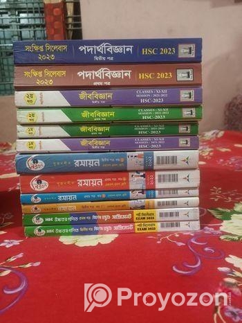 এইচএসসি বিভিন্ন গাইড বই