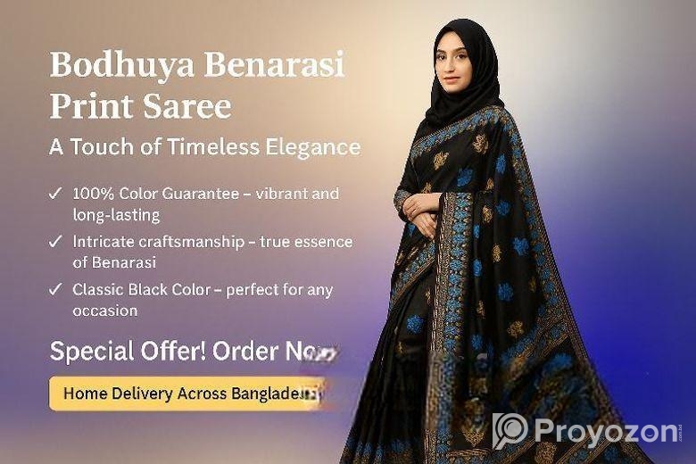 বোধুয়া বেনারশি শাড়ি (premium Quality)