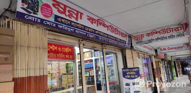 মুন্না কম্পিউটার্স – ল্যাপটপ ও ডেক্সটপের মাদারবোর্