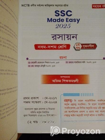 Ssc Made Easy