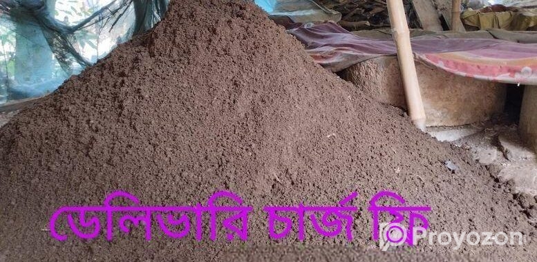 ভার্মি কম্পোস্ট কেঁচো সার বিক্রি ফ্রি ডেলিভারি।
