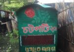 চটপটির দোকান