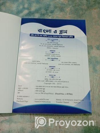 English+bangla Hsc Book Nahid24 Publications