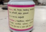 রুচি সুপার হালুয়া