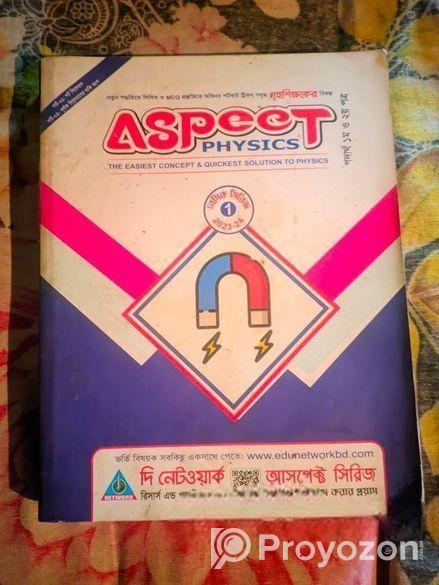 Admission All Science (বিজ্ঞান) Book