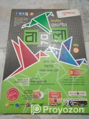 Ssc Text Paper