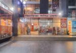Commercial Property For Sale at Mirpur