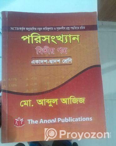 পরিসংখ্যান বই