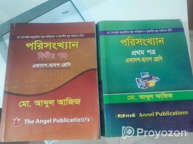 পরিসংখ্যান বই