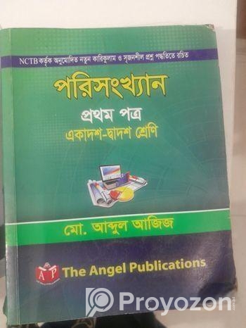 পরিসংখ্যান বই