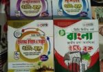 ডিগ্রি ২য় বর্ষ নোট বই