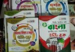 ডিগ্রি ২য় বর্ষ নোট বই