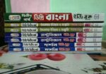 ডিগ্রি ২য় বর্ষ নোট বই
