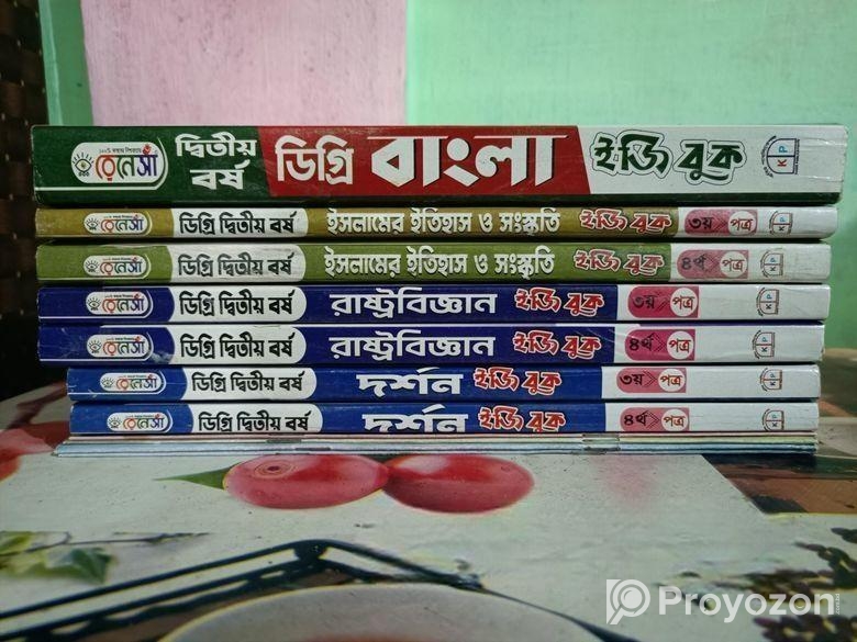 ডিগ্রি ২য় বর্ষ নোট বই