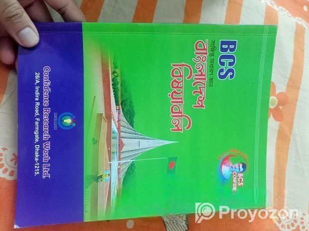 Bcs Gk (confidence)