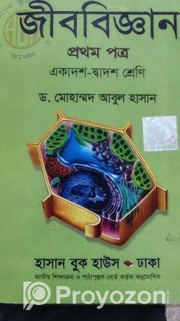 biology and physics