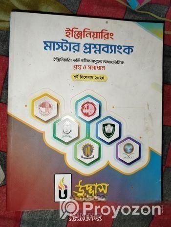 বই বিক্রয়