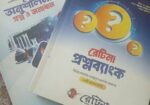 Medical Admission Books , Retina ( All )