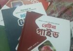 Medical Admission Books , Retina ( All )