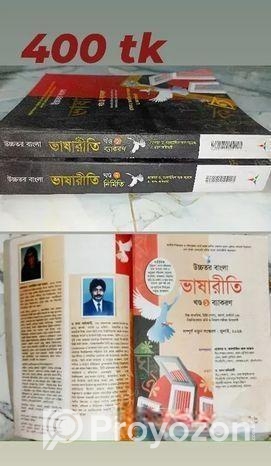 Hsc Bangla gramer